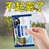 汽车防雾湿巾车内雾车前挡风后视镜防雨防雾剂除雾去油膜