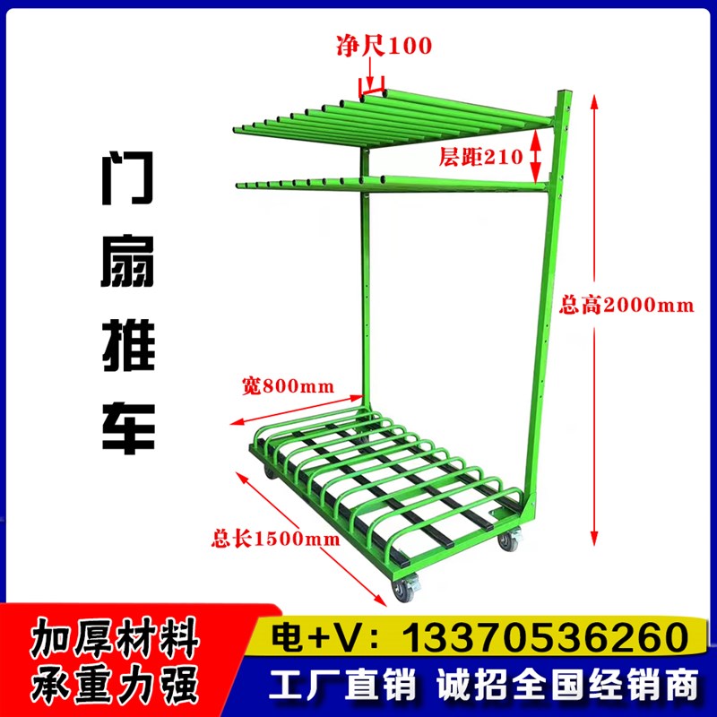 门扇推车 可调节高度 单层双层成品架门窗厂用窗框推车