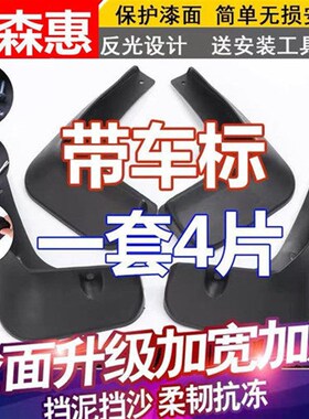 别挡泥板  款陆尊汽车前后瓦皮