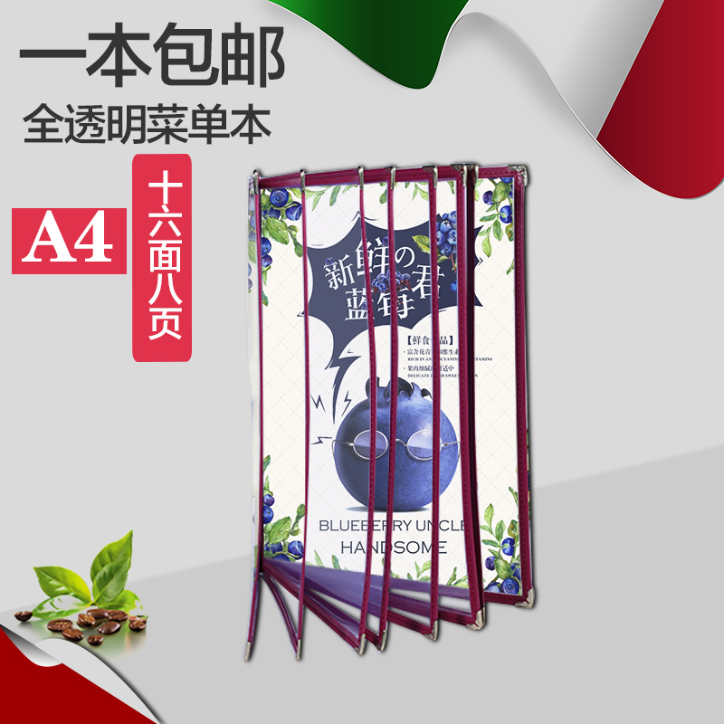 菜单本活页插页定制8页1面酒店餐厅酒水单点菜单菜谱本