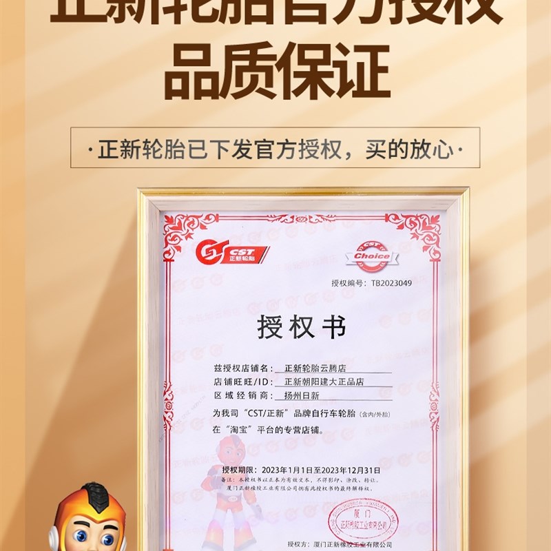 CT正新轮胎外胎前胎90/90-真空轮胎18.5/1x.5钢丝防爆抗扎胎