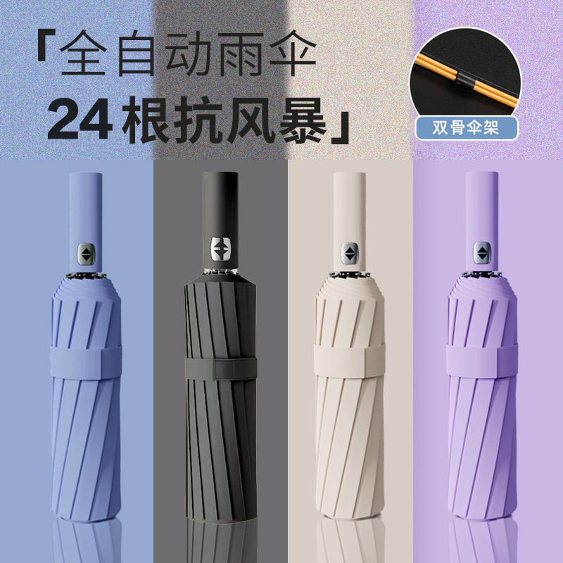 雨伞全自动2骨雨伞加大加厚加固黑胶晴雨两用折叠伞雨伞上学