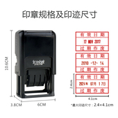 自动出油 调日期文本印章 卓达回墨印章 翻转印