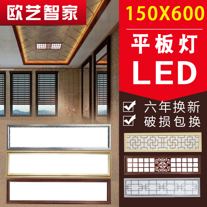 集成吊顶灯1*600 15X60LED平板灯走廊过道玄关灯阳台灯