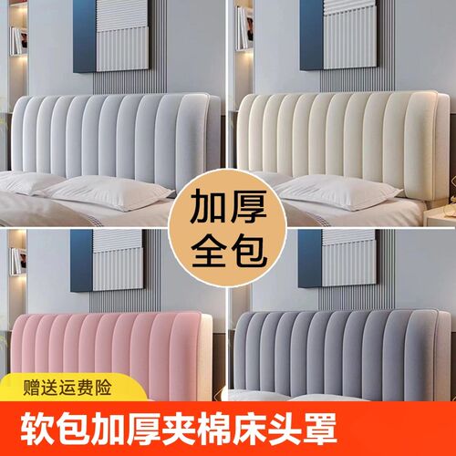 绒料加厚夹棉床靠垫现代床罩纯色绗缝布艺床