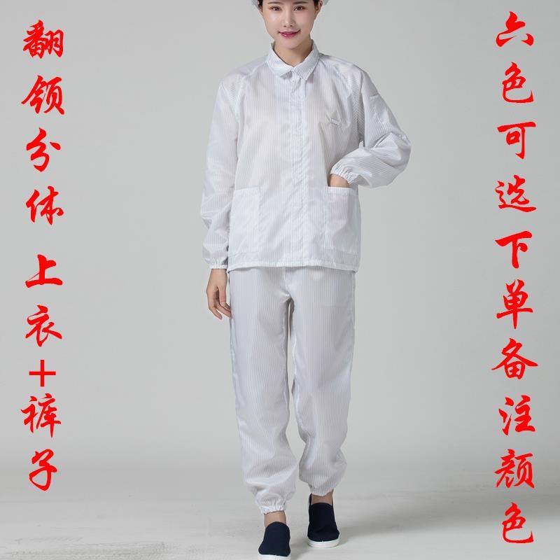 静电无尘服连体衣工作服喷漆全身带口袋防护男女洁净化防尘服分体