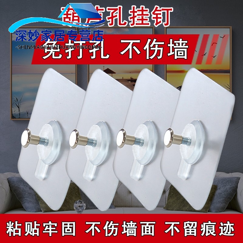 免钉贴相框挂画时钟表免打孔壁挂墙贴粘贴钉挂件葫芦孔粘钩
