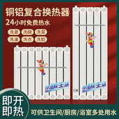 铜铝复合换热器热水交换器过水热暖气片铜管地暖壁挂式