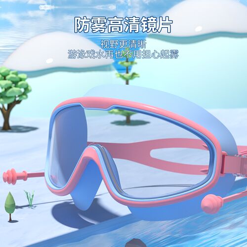 儿童大框泳镜洗澡护目镜防水防雾男童女童小孩游泳眼镜