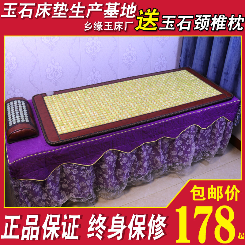 玛琳砭石玉石电加热远红外线磁疗汗蒸保健单沙发床垫
