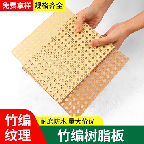树脂竹编板透光饰竹编树脂板竹影板藤编屏风背景墙