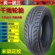 千雨9轮胎防滑耐磨电动摩车越野