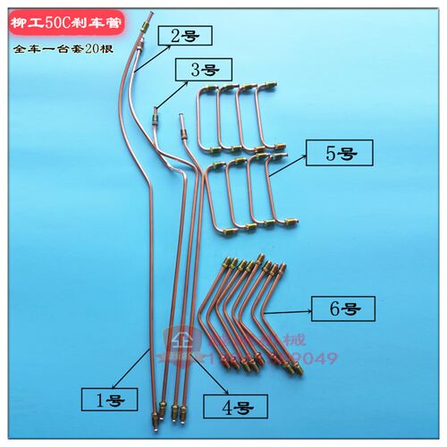 柳工刹油管柳工铲载刹管全一台根
