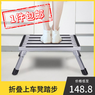 房车铝合金折叠凳 拖挂拖车旅居车踩脚凳 上车凳踏脚凳 迎宾踏步