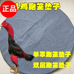 斗鸡跑笼垫子斗鸡折叠跑笼垫子斗鸡单层跑笼垫斗鸡训练用品垫子