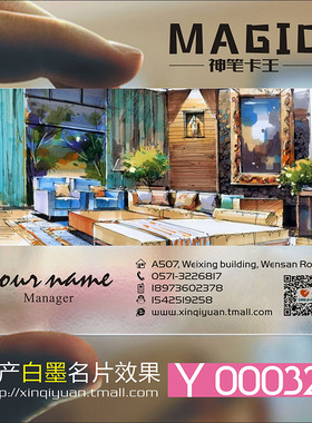 装修装饰室内建筑工程地产家具灯饰瓷砖名片设计制作 Y000324