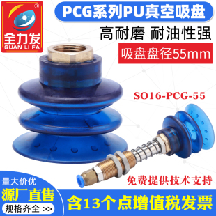 机械手真空吸盘工业PCG 55高端PU聚氨酯吸取钢板真空吸盘强力气动