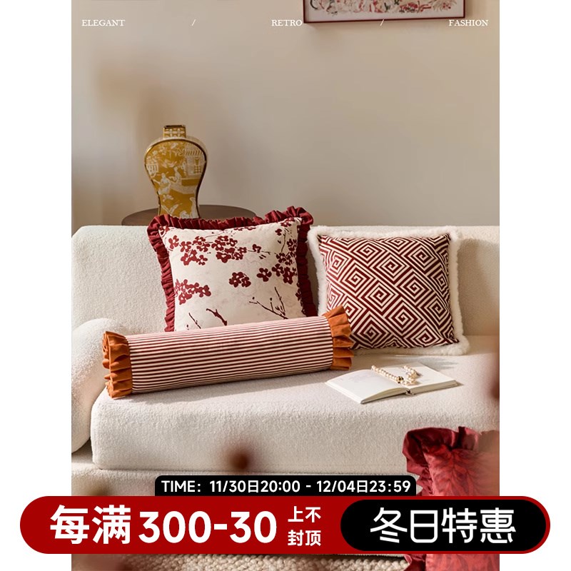 蜡笔派中式古典四合如意抱枕高级氛围感新年婚礼靠枕红色靠垫