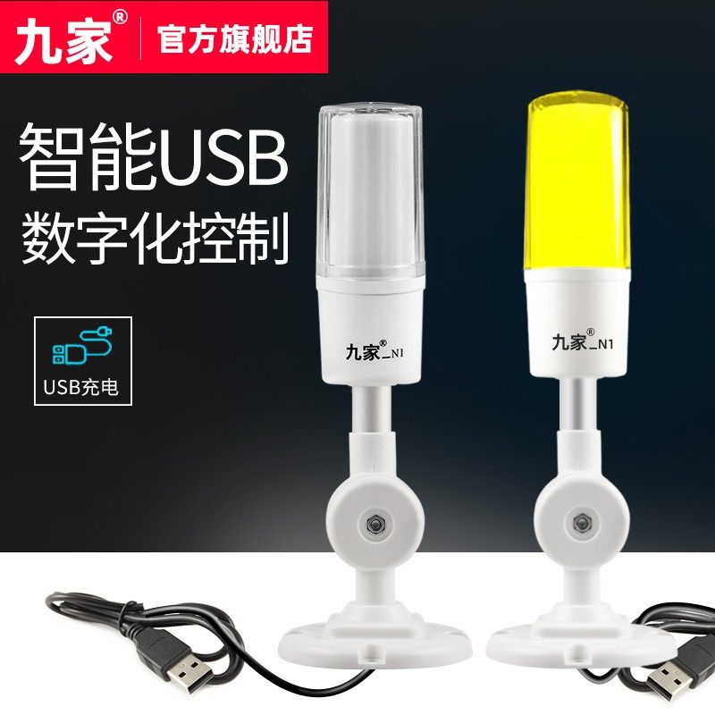 一体式可编程USB报警信号灯工业嵌入开发单层三色警报灯有蜂鸣,电子/电工,报警灯,淘宝优惠券,粉丝福利购,淘宝优惠卷