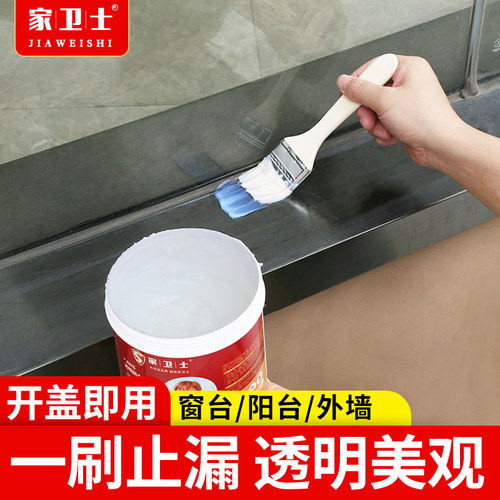 外墙透明防水胶室外窗台密封防漏补漏阳台漏水补缝胶窗户自刷涂料