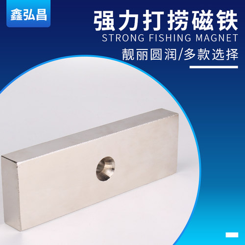 150x50x20mm带孔钕铁硼稀土强磁长方形强磁吸铁石永磁王强力磁铁