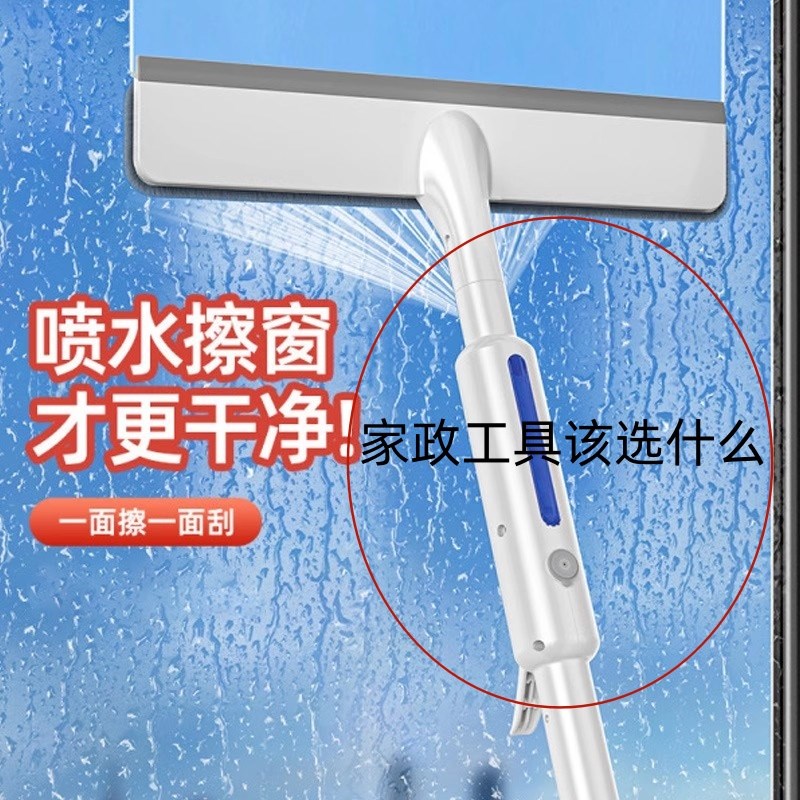 不留痕塑料喷水玻璃刮水器保洁家政专用清洁工具洗窗擦玻清洁喷壶