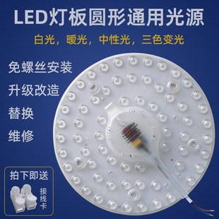 led光源灯芯圆形模组贴片一体磁吸灯板V节能超亮吸顶灯改造替换灯