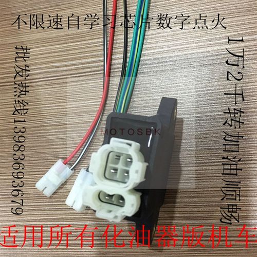 不限速点火器  改装点火器  无限速点火器