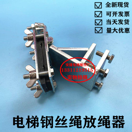 电梯钢丝绳放绳器  一体收放器 通用