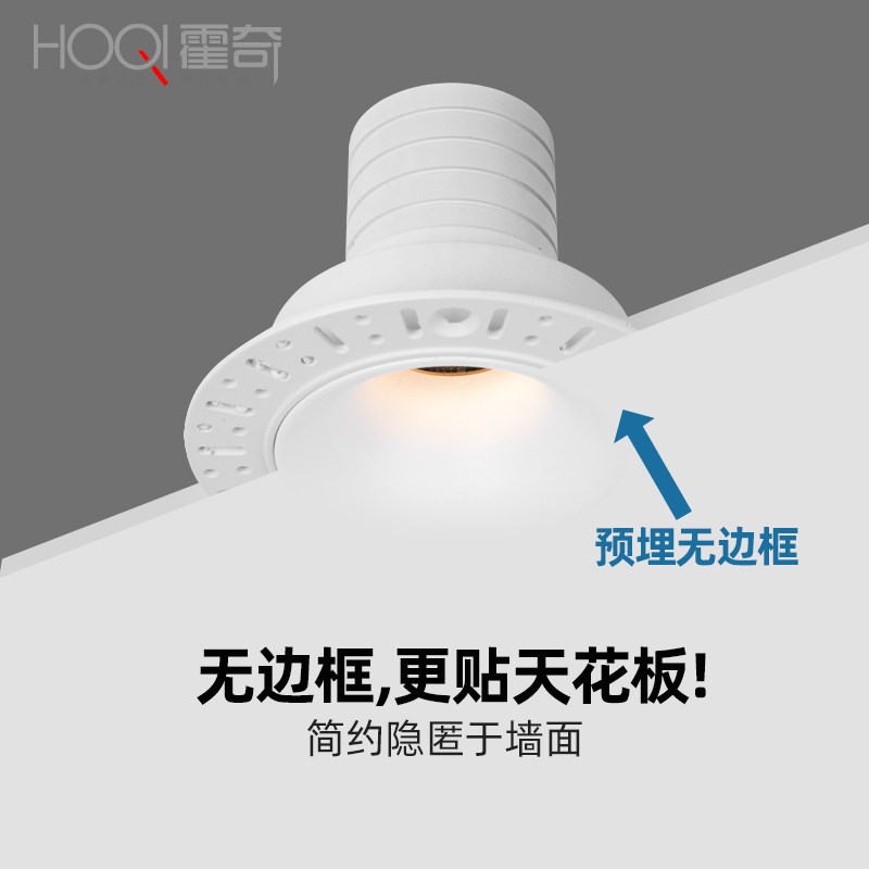 弧面无边框射灯嵌入式见光不见灯LED预埋防眩护眼筒灯客厅无主灯