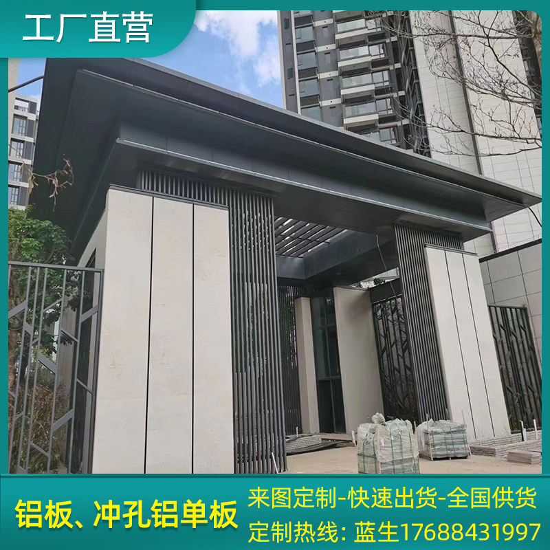 工厂直销门头雨棚屋檐铝单板镂空雕花冲孔铝板氟碳木纹装饰板定制,金属材料及制品,铝板/铝扣板/铝吊顶/铝方通,淘宝优惠券,粉丝福利购,淘宝优惠卷