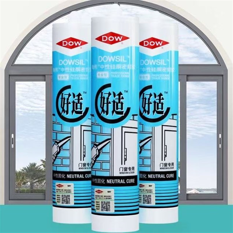 道康宁陶熙好适中性密封胶半透明黑白灰色塑钢门窗填缝硅胶玻璃胶