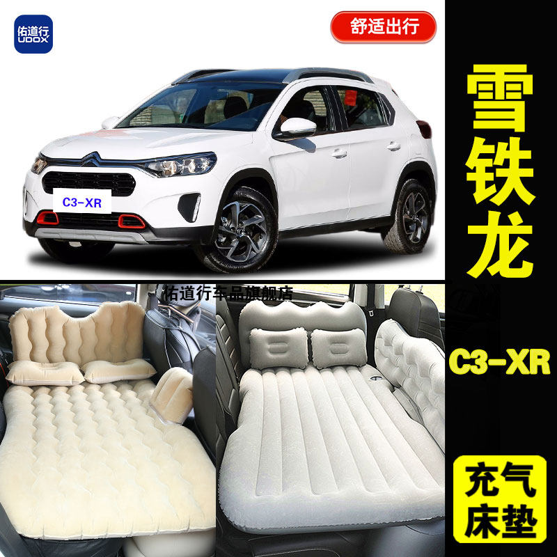 雪铁龙C3-XR专用车载充气床垫汽车内后座后备箱旅行床睡觉气垫床