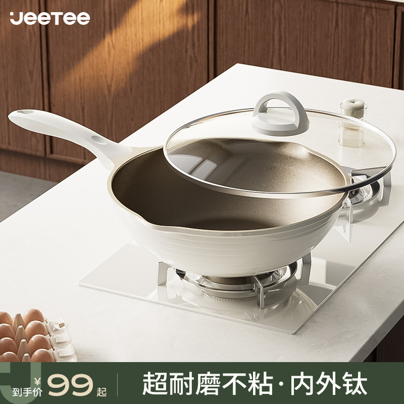 Jeetee有钛陶瓷炒锅无涂层不粘锅家用炒菜锅电磁炉燃气灶专用钛锅
