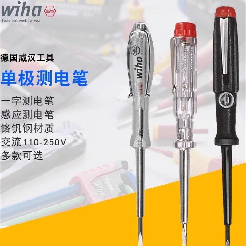 德国wiha威汉工具进口电工专用测电笔一字单极线路检测验电笔起子