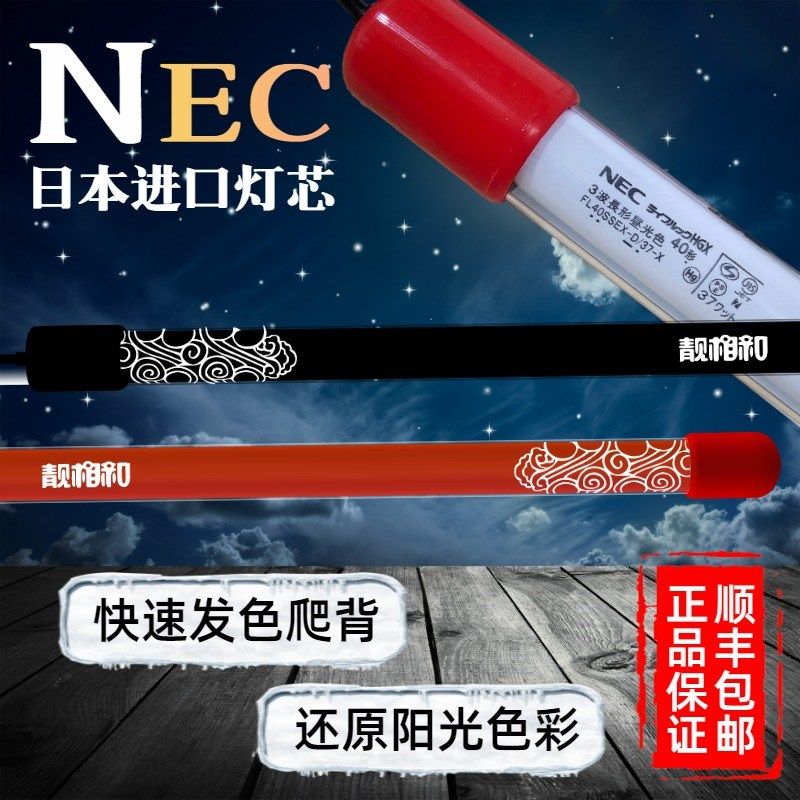 靓相和NEC龙鱼专用鱼缸灯管金红龙增艳发色观赏烤色6700K防潜水灯,宠物/宠物食品及用品,照明器材,淘宝优惠券,粉丝福利购,淘宝优惠卷
