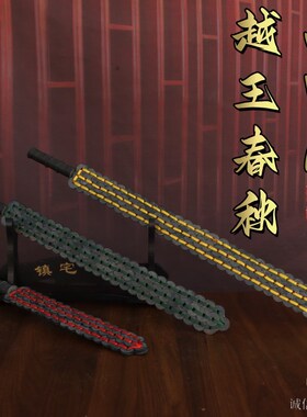黄铜钱剑越王勾践战国剑摆件家居客厅玄关摆件古币剑五帝钱宝剑