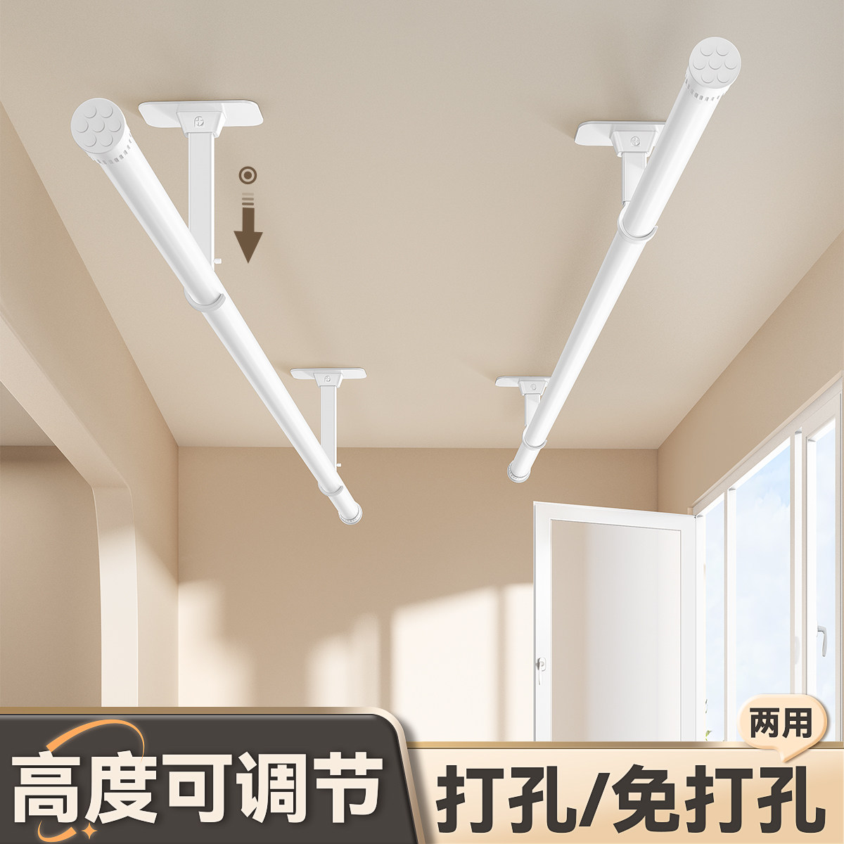 晾衣杆阳台固定式顶装墙上打孔白色晾衣架吊杆晒衣杆一根免打孔