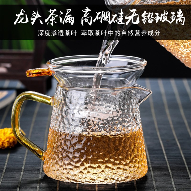 锤纹公道杯加厚玻璃分茶器鹰嘴带滤网茶漏杯分茶器茶具配件套装