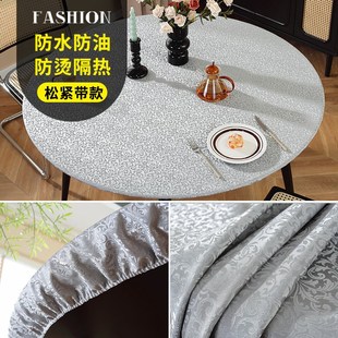 桌布圆桌套防水防油防烫免洗家用酒店饭店轻奢高级感餐桌 2024新款