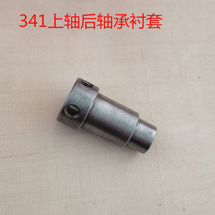 高车341轴套上轴下轴抬压轴前后轴套轴承衬套挡圈旋梭齿轮铜套