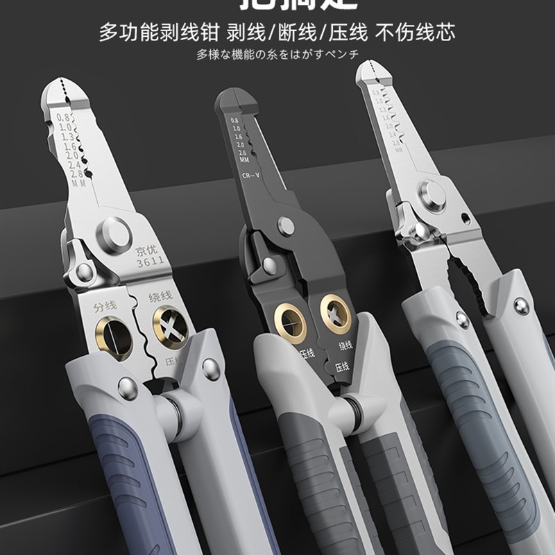 剥线钳多功能电工专用工具剪线钳子神器拔线剪刀剥扒皮压线拨线器