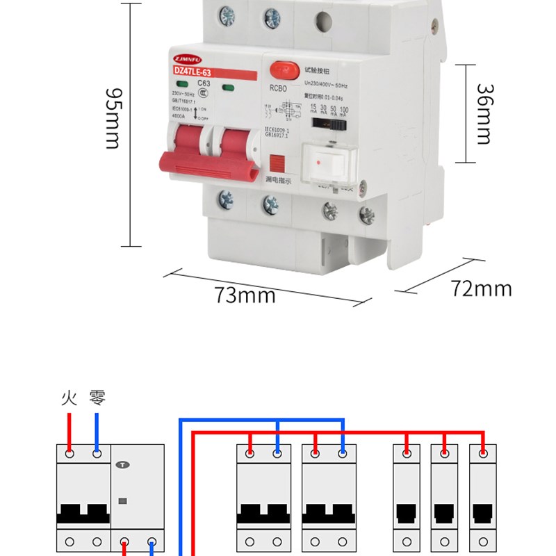 可调毫安漏电保护器32A 63A 工地二相220V家用15ma 30ma 空气开关