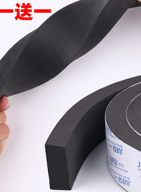 海绵EVA静音消音贴万向轮静音神器行李箱轮子专用消音泡绵耐磨贴