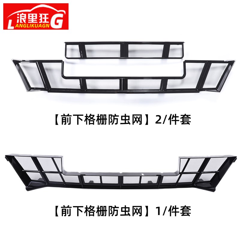 适用24款宝马5系i5进气格栅防虫网中网水箱进气口保护罩改装配件