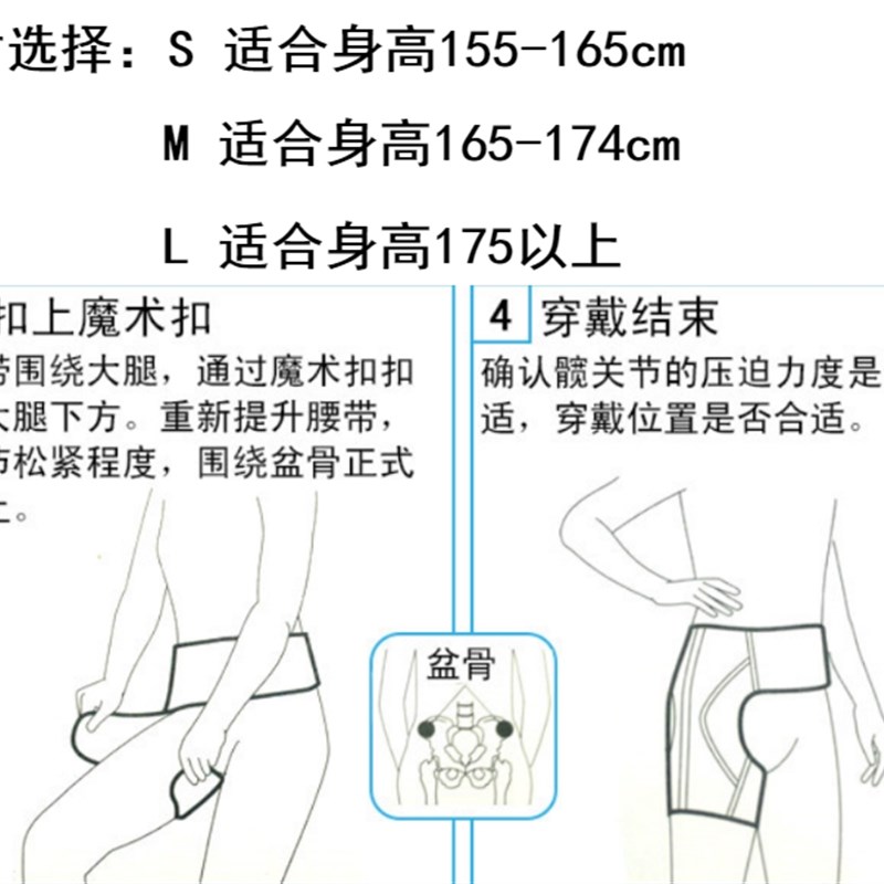 髋关节固定带髋骨固定支具股骨大腿骨折护具股骨头损伤康复矫形器