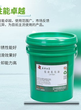 全合成切削液车床冷却液绿色磨削液水溶性铝合金不锈钢防锈乳化油
