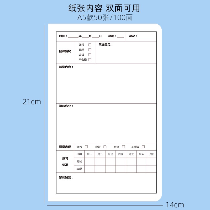 钢琴上课记录本音乐老师学生作业琴行培训通用课堂练琴笔记本定制