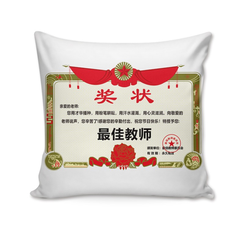 教师节礼物抱枕被子两用送女老师实用创意礼品diy定制办公室靠垫