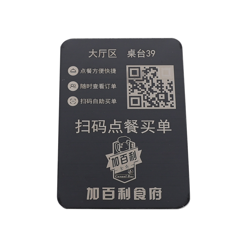 平板黑钛金属不锈钢餐厅台卡扫二维码点餐桌号码桌面贴座位商标牌